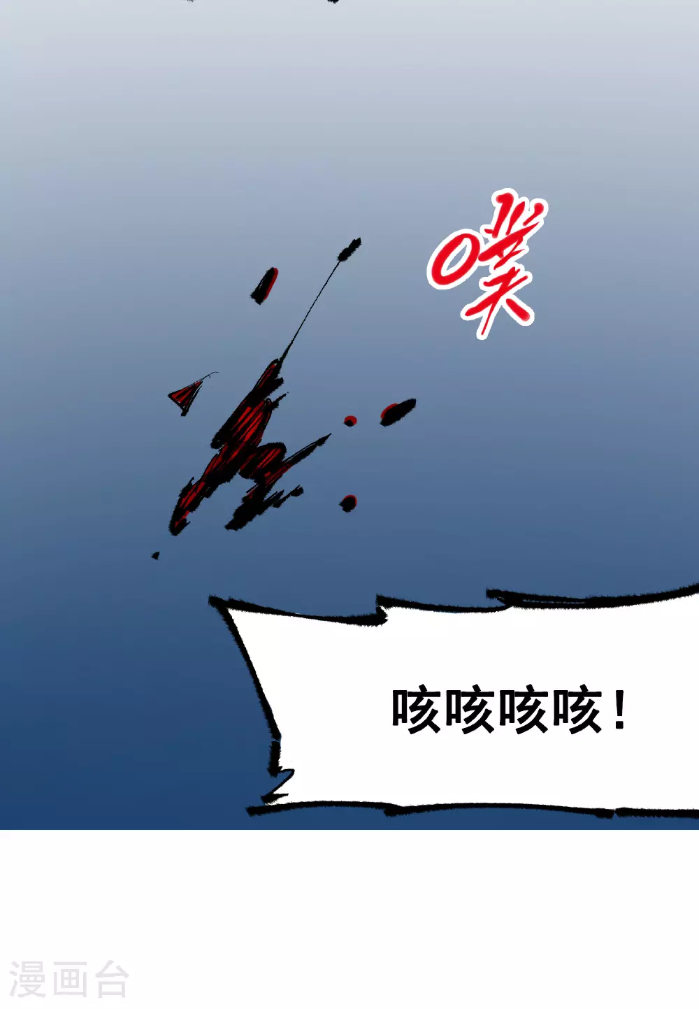 第6章3话 师徒 第49页