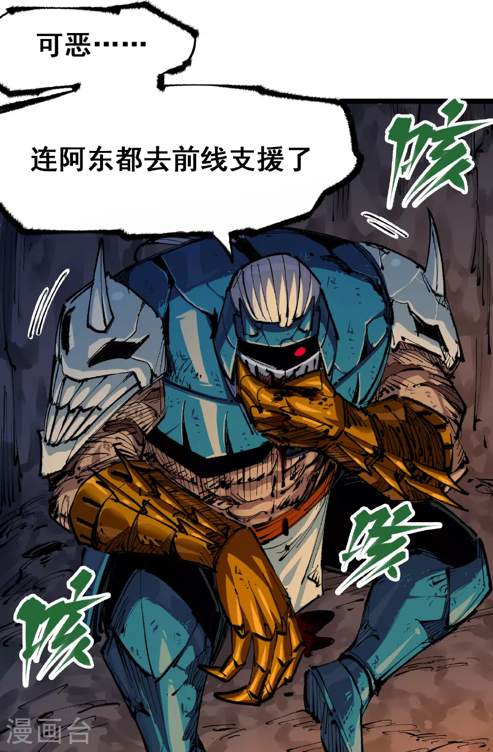 第6章3话 师徒 第50页
