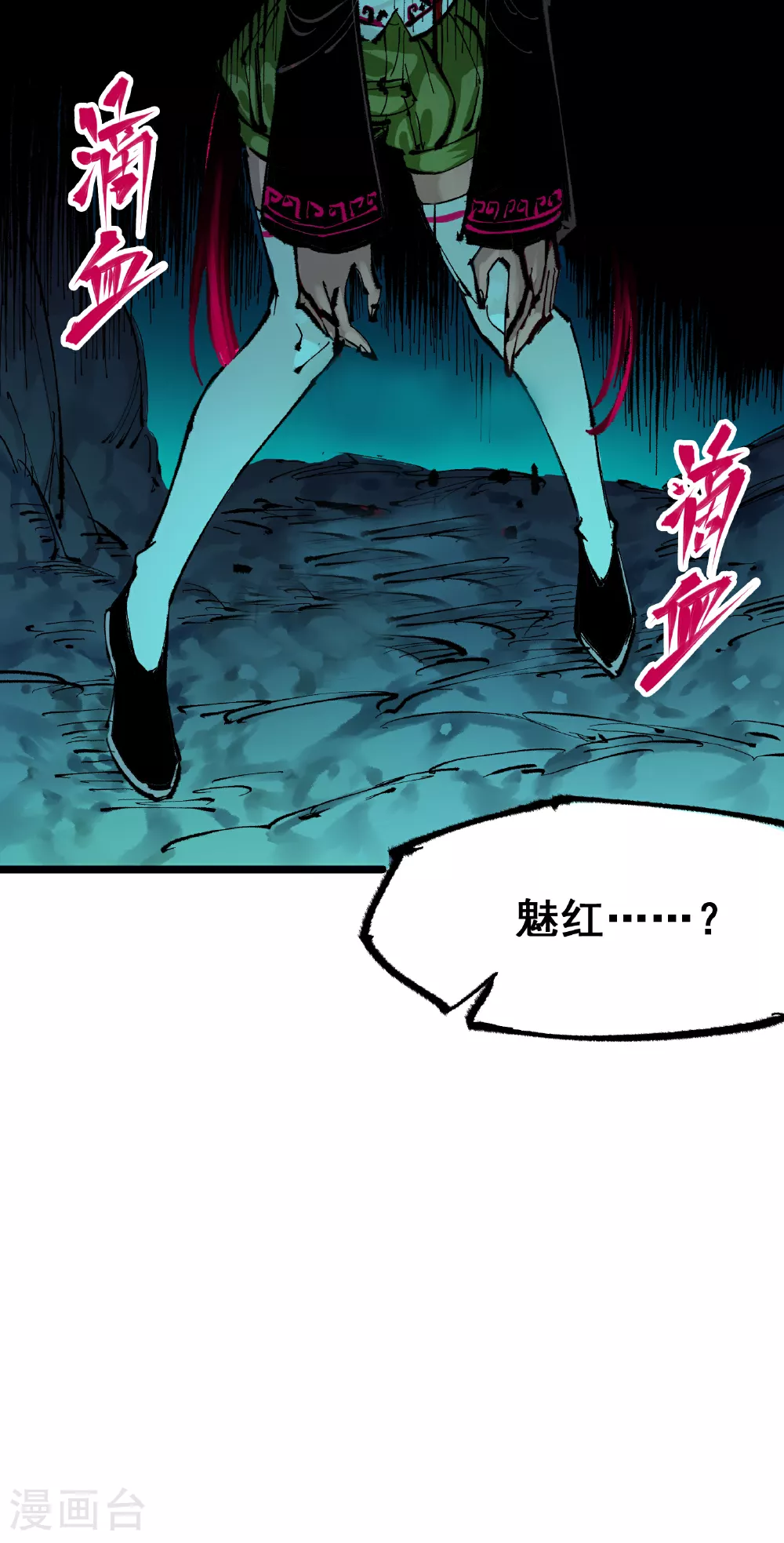 第6章3话 师徒 第53页