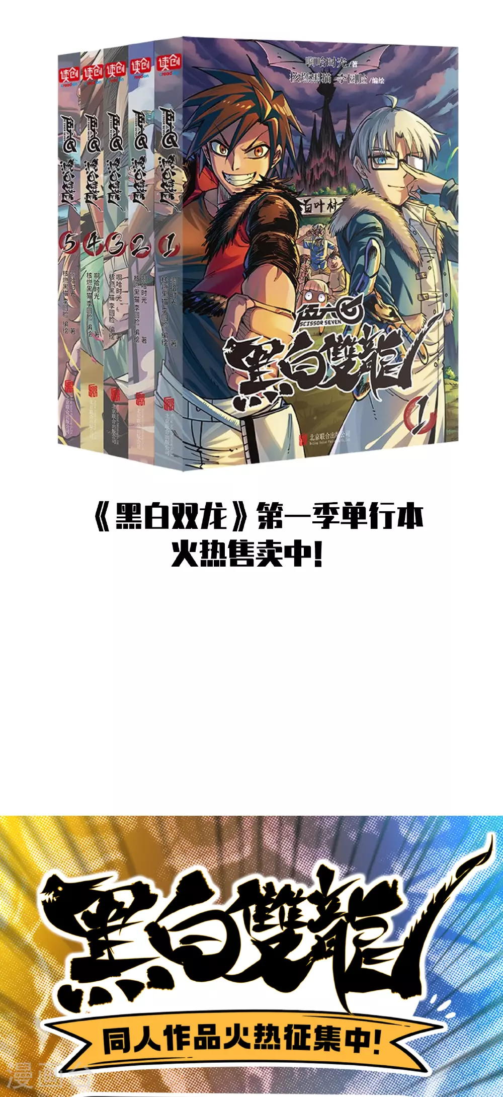 第6章3话 师徒 第54页