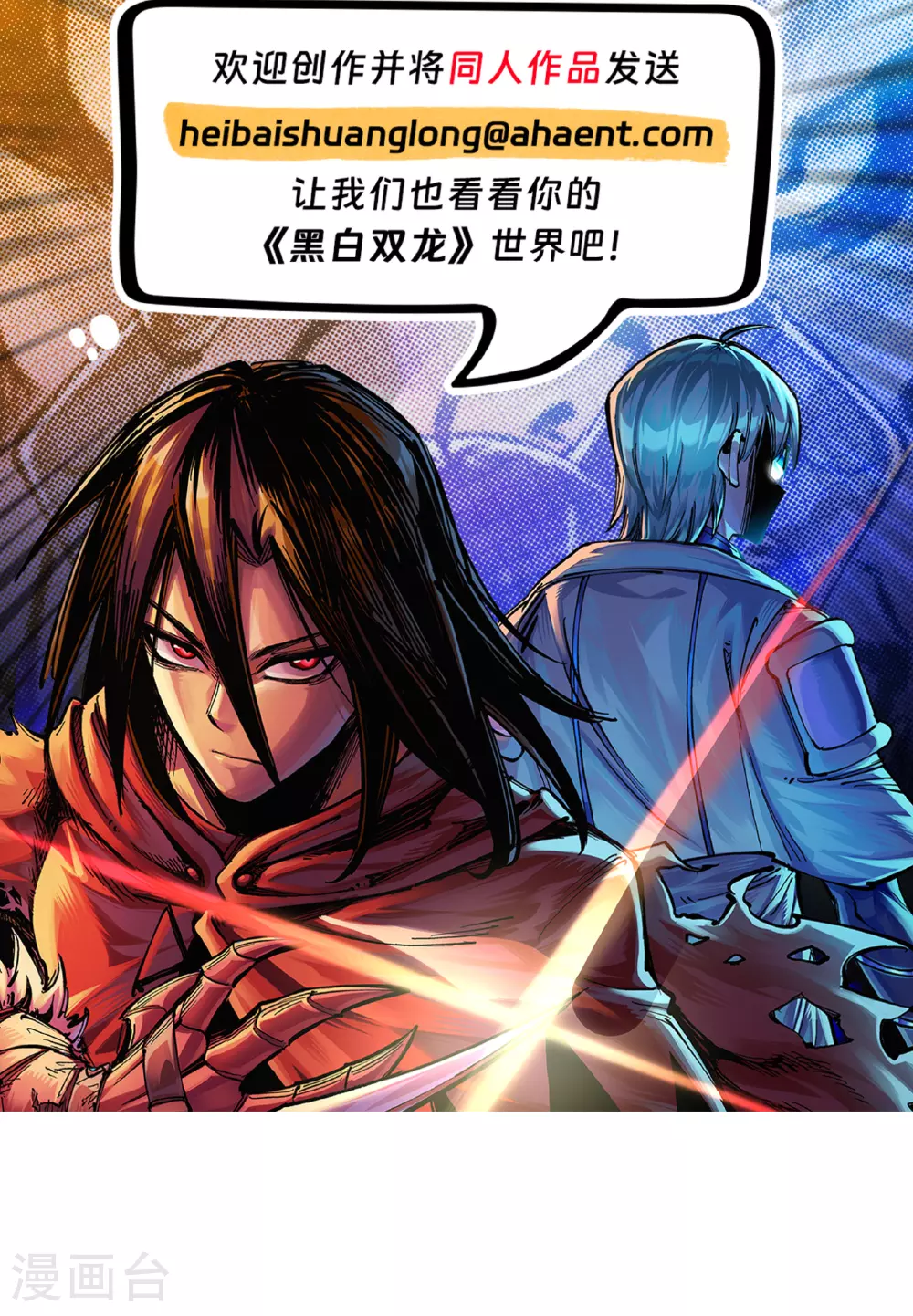 第6章3话 师徒 第55页