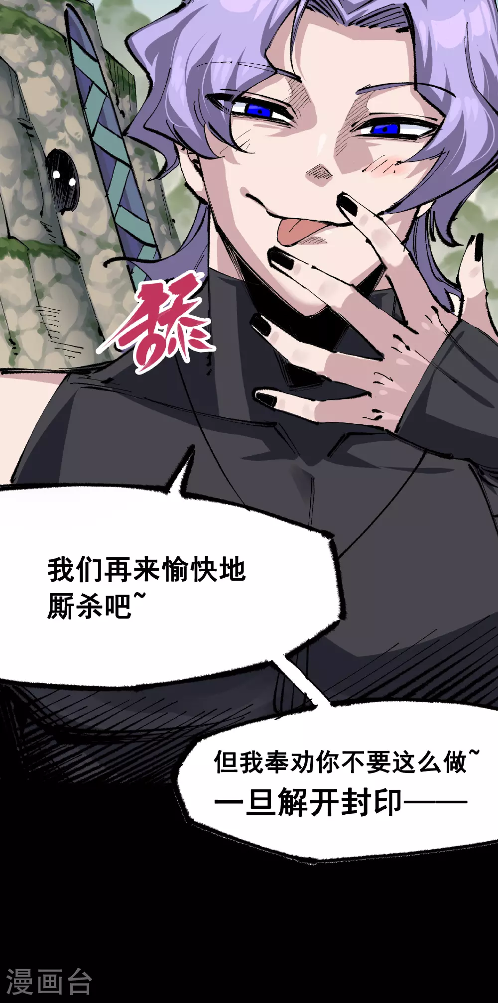 第6章4话 堕入深渊 第32页