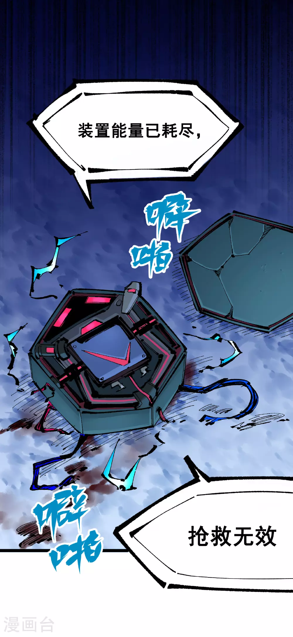 第7章3话 一起回去吧 第2页
