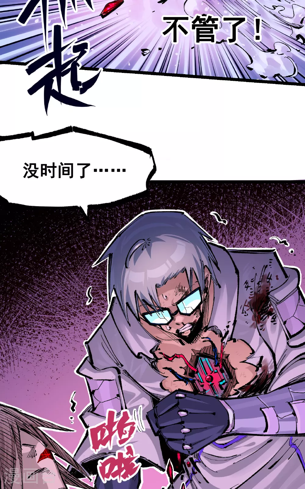 第7章3话 一起回去吧 第12页