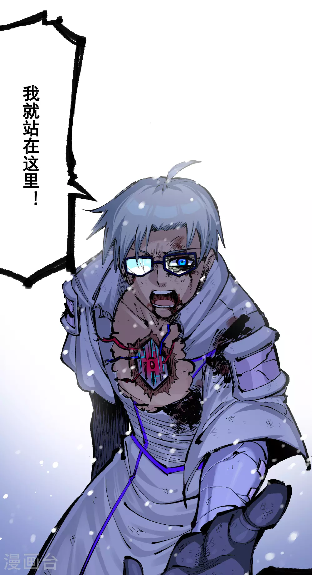 第7章3话 一起回去吧 第42页