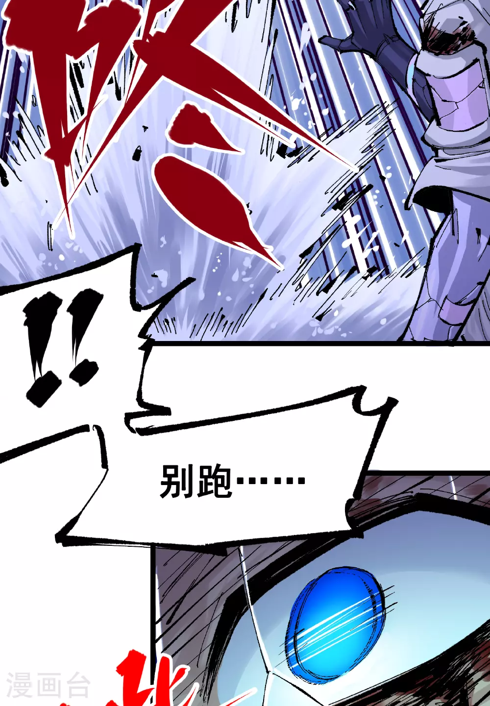 第7章3话 一起回去吧 第51页