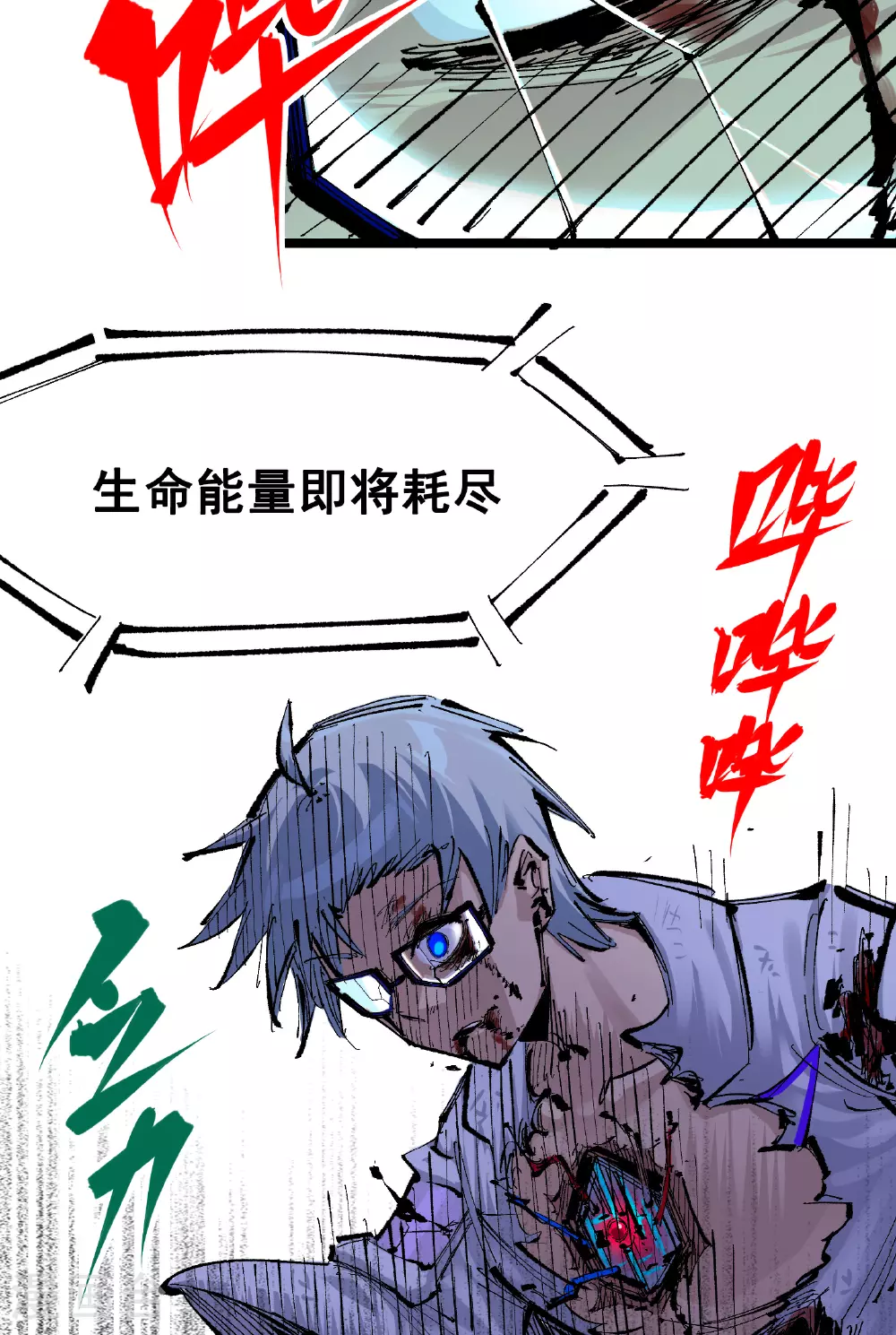 第7章3话 一起回去吧 第52页