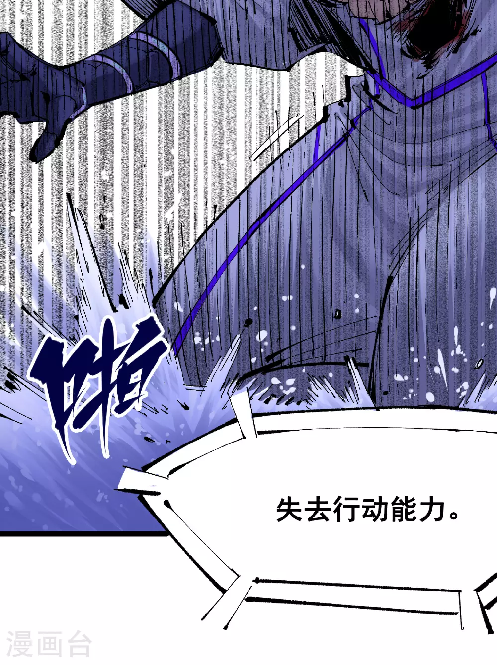 第7章3话 一起回去吧 第53页