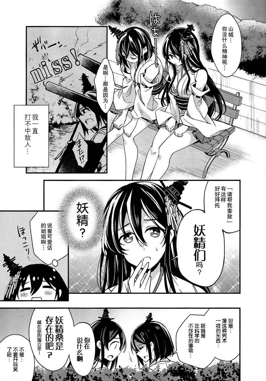 第1话 第2页