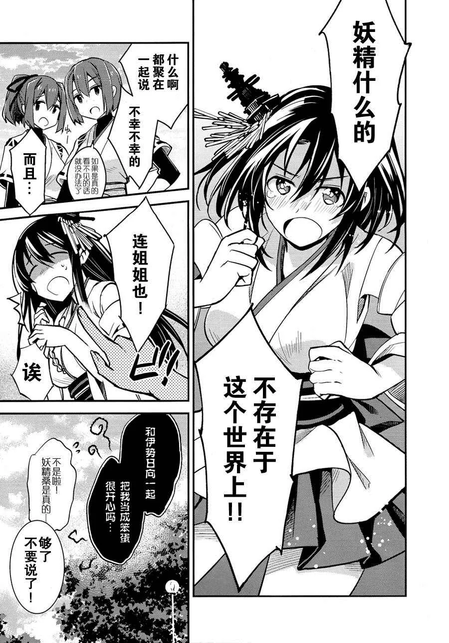 第1话 第4页