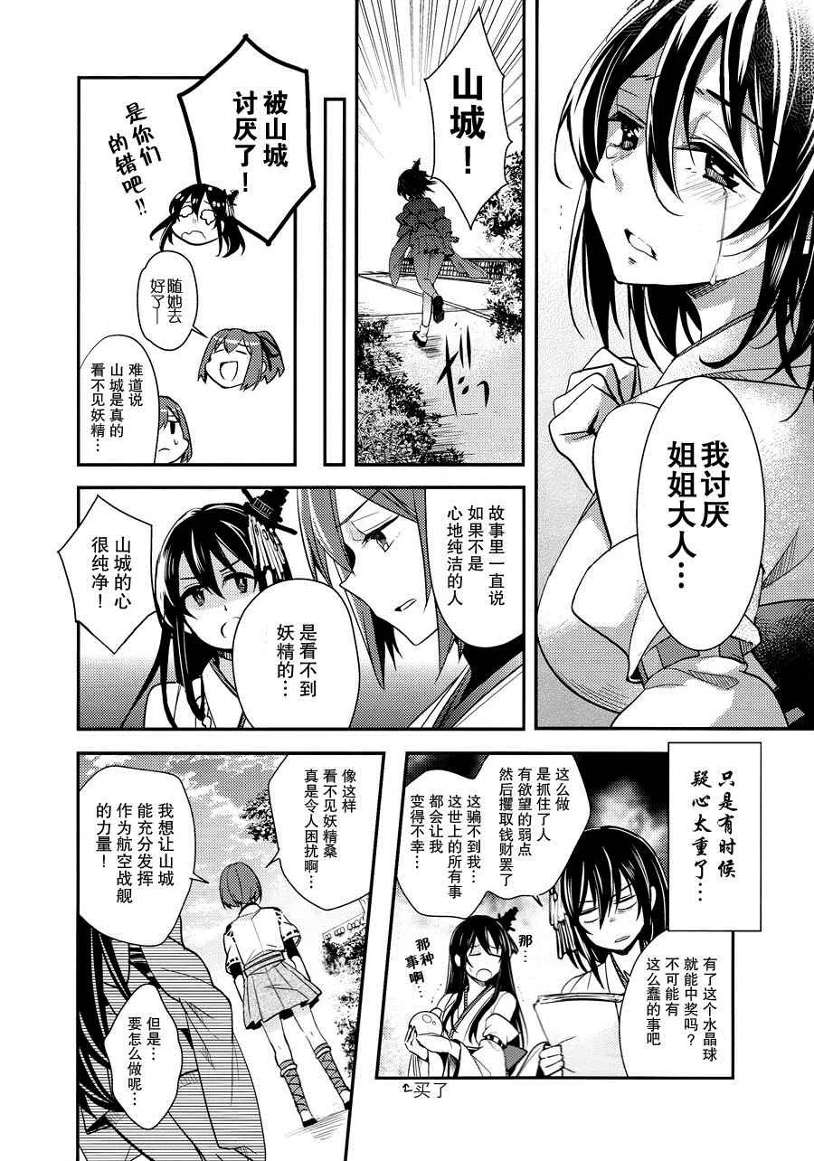 第1话 第5页