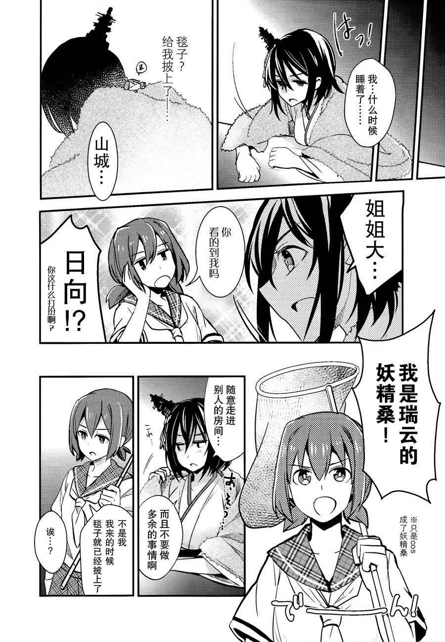 第1话 第7页
