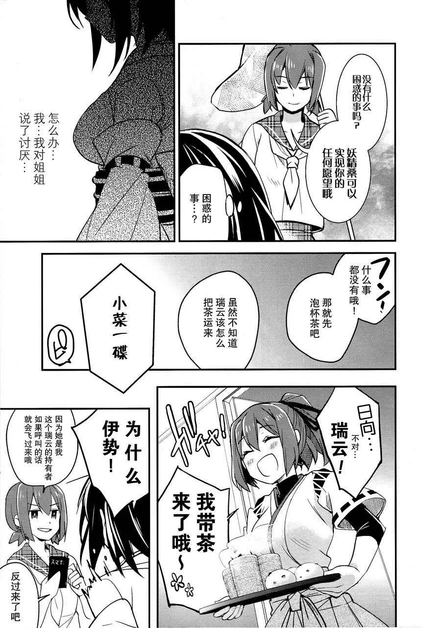 第1话 第8页