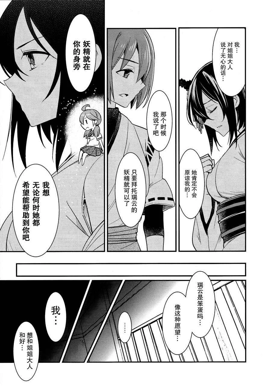 第1话 第12页