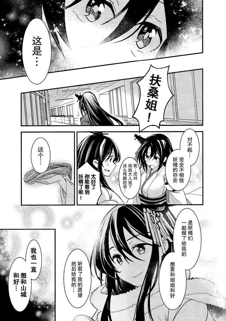 第1话 第14页