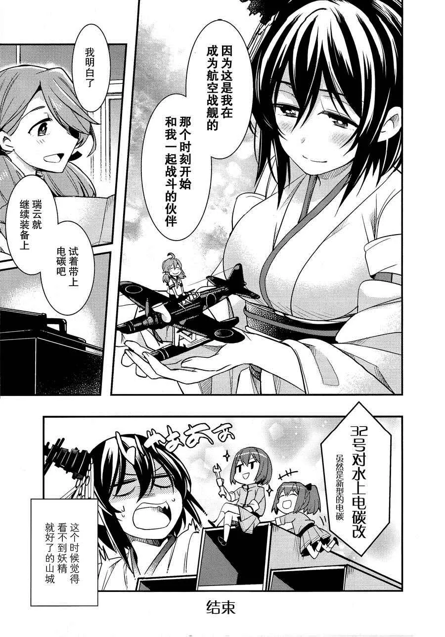 第1话 第16页