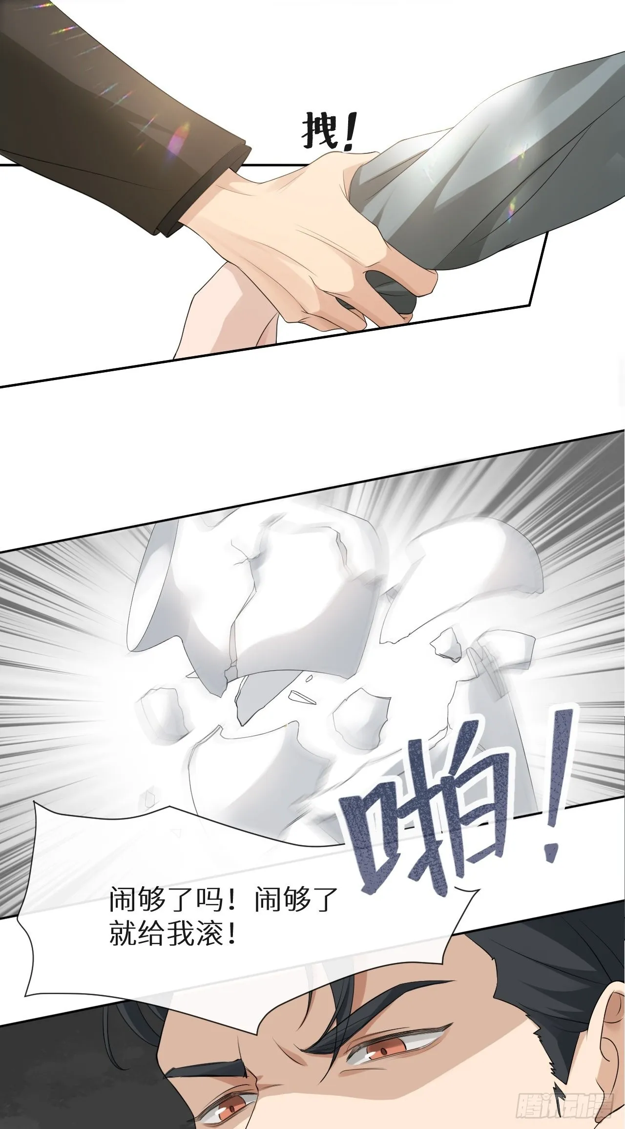 第3话 诅咒？人为？ 第2页