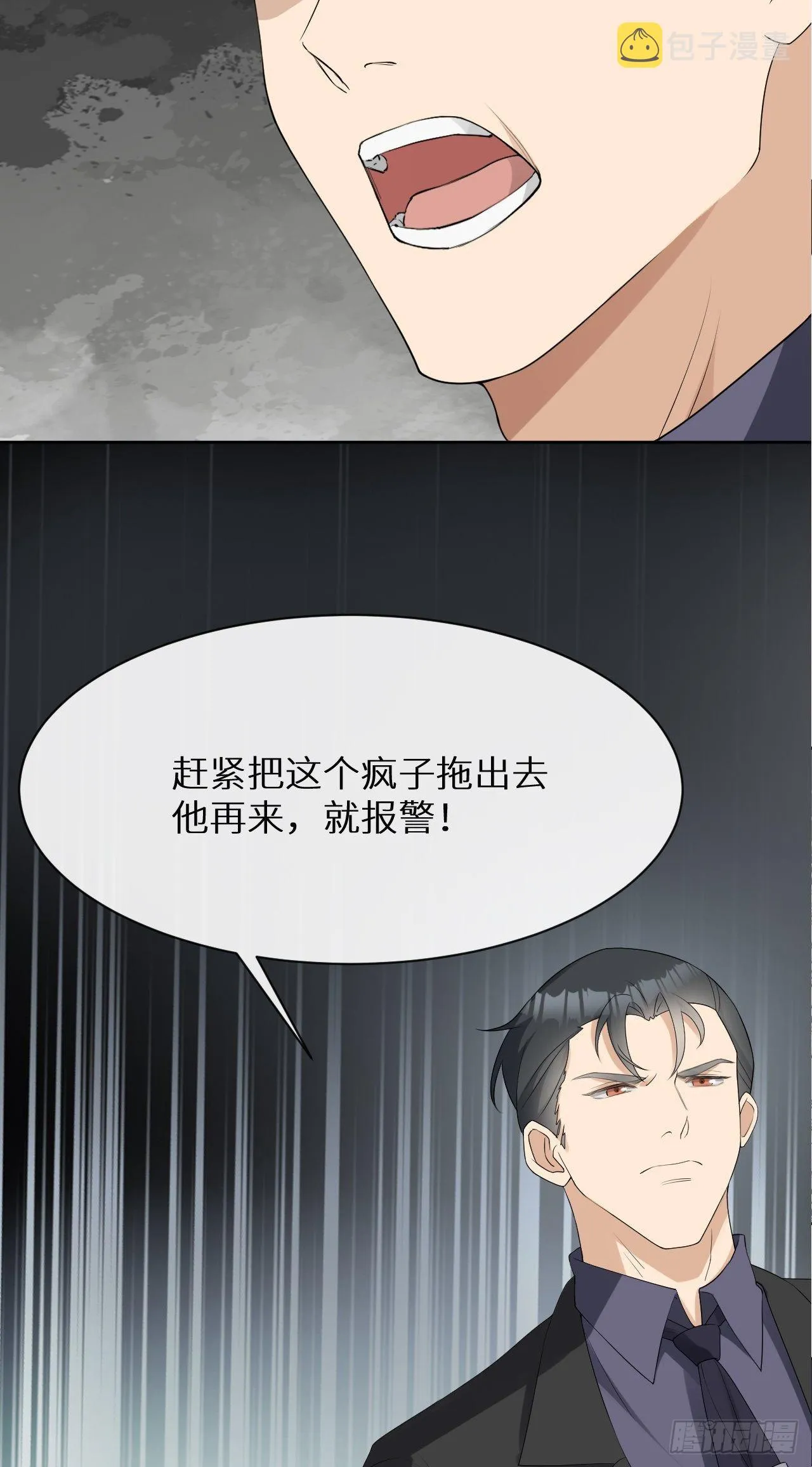 第3话 诅咒？人为？ 第3页