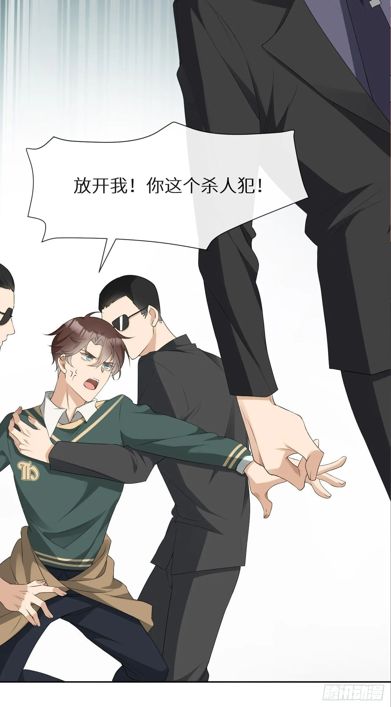 第3话 诅咒？人为？ 第4页