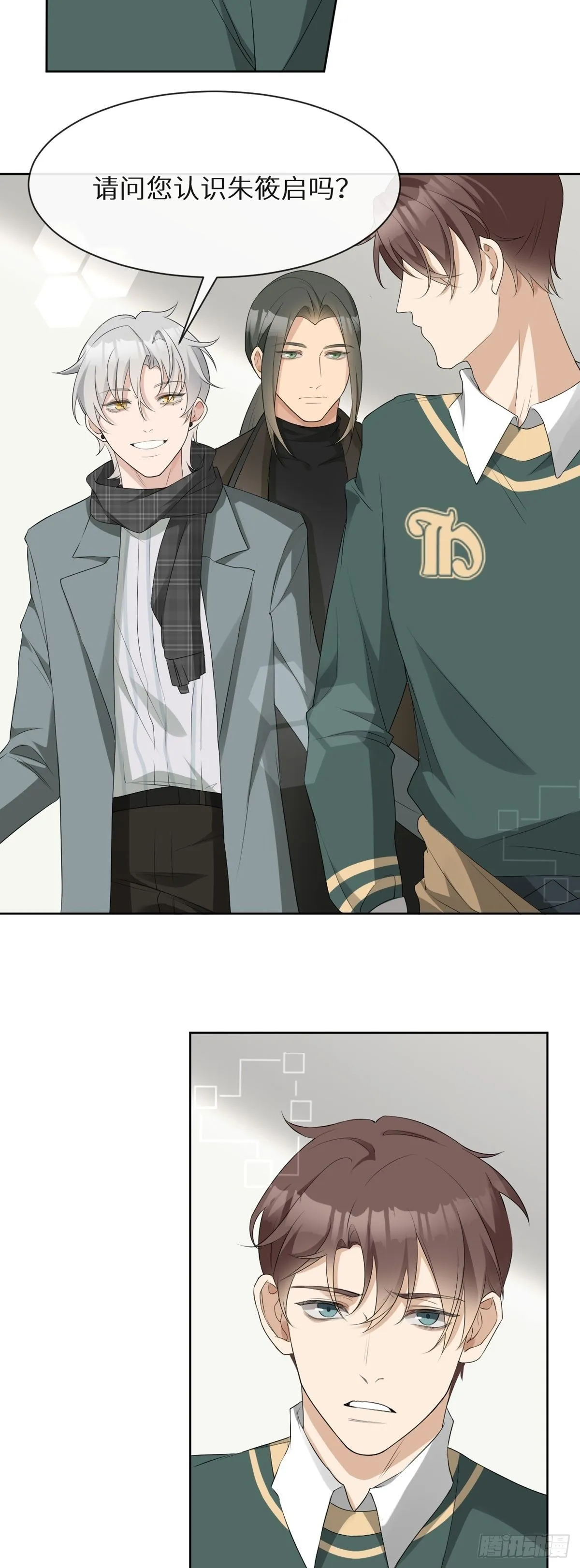第3话 诅咒？人为？ 第6页