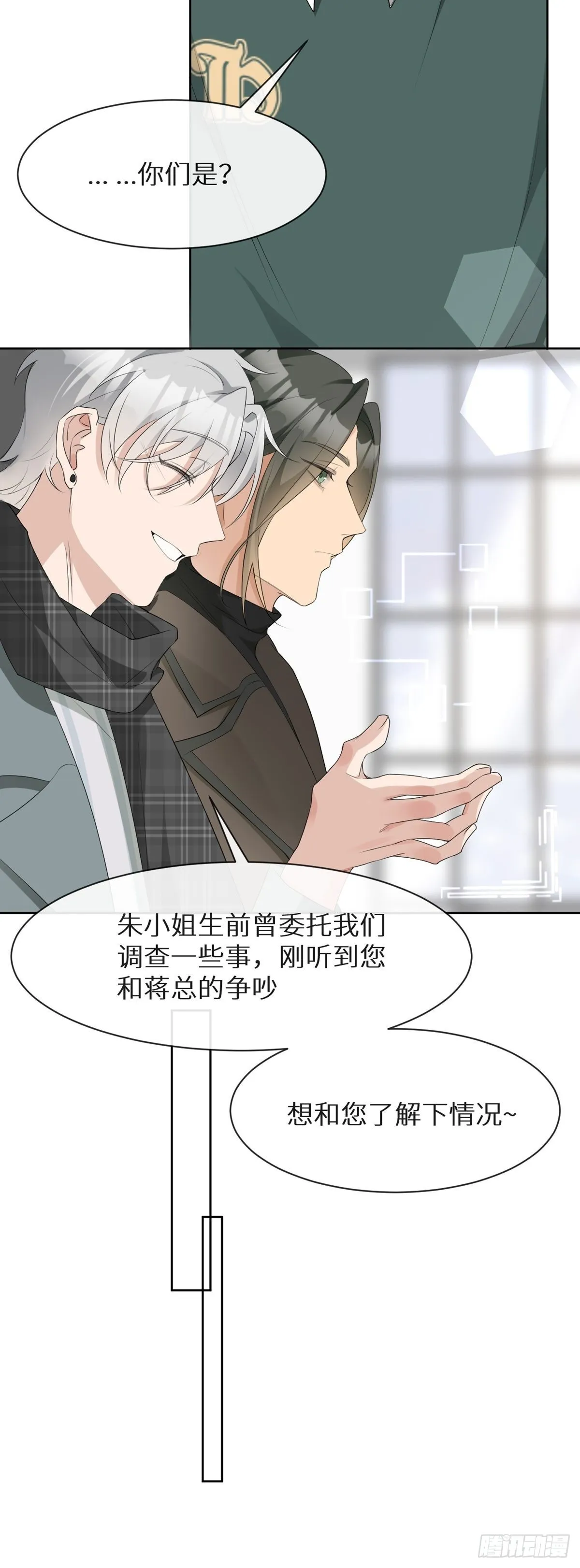 第3话 诅咒？人为？ 第7页