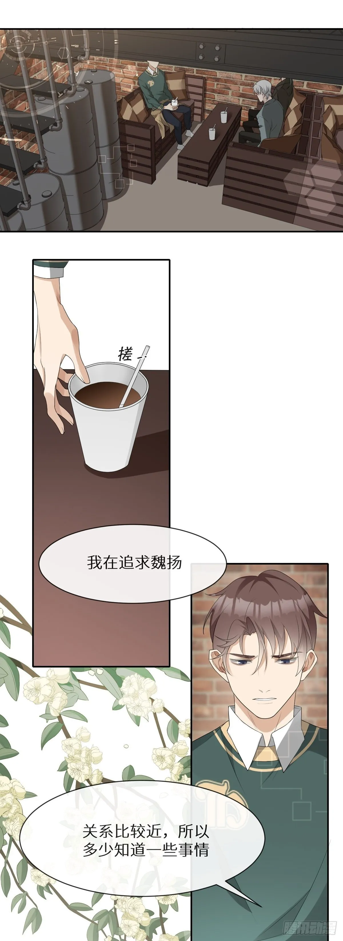 第3话 诅咒？人为？ 第8页