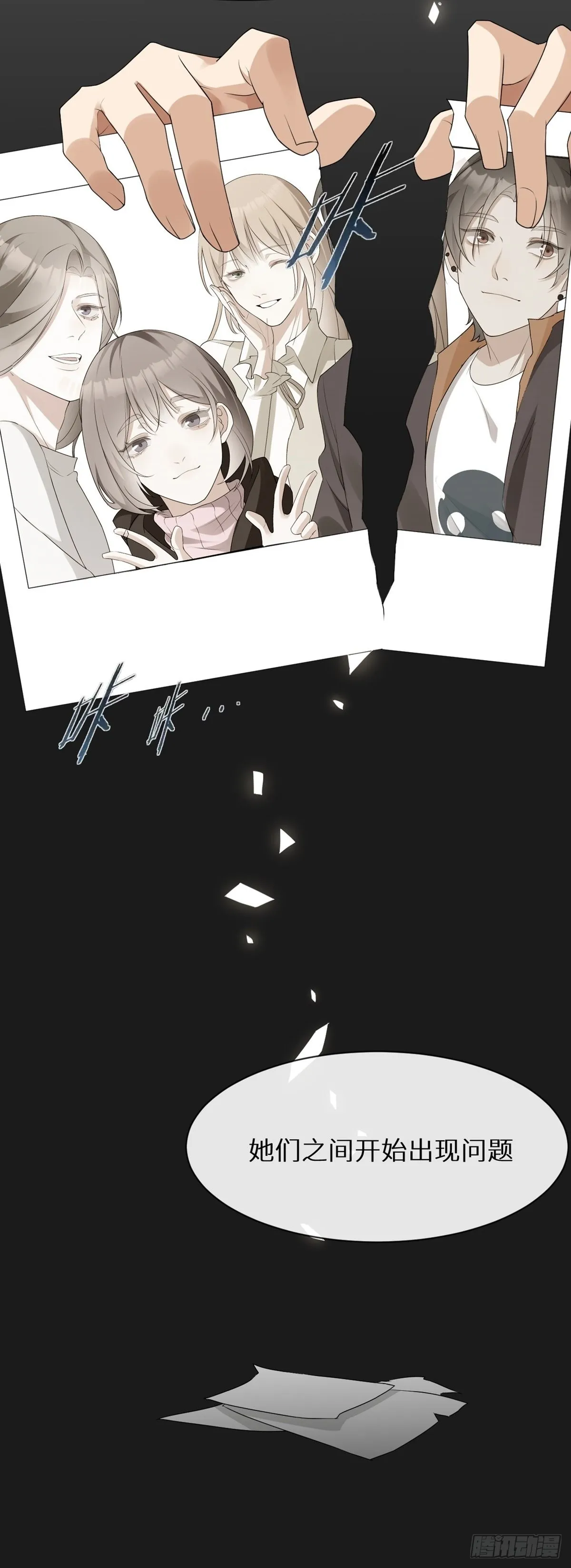 第3话 诅咒？人为？ 第10页