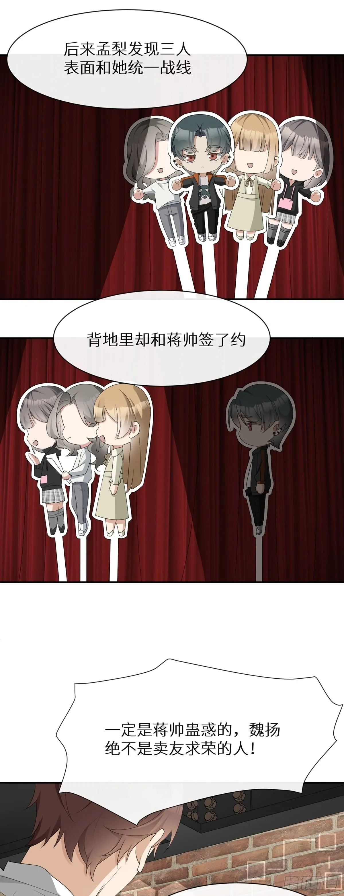 第3话 诅咒？人为？ 第11页