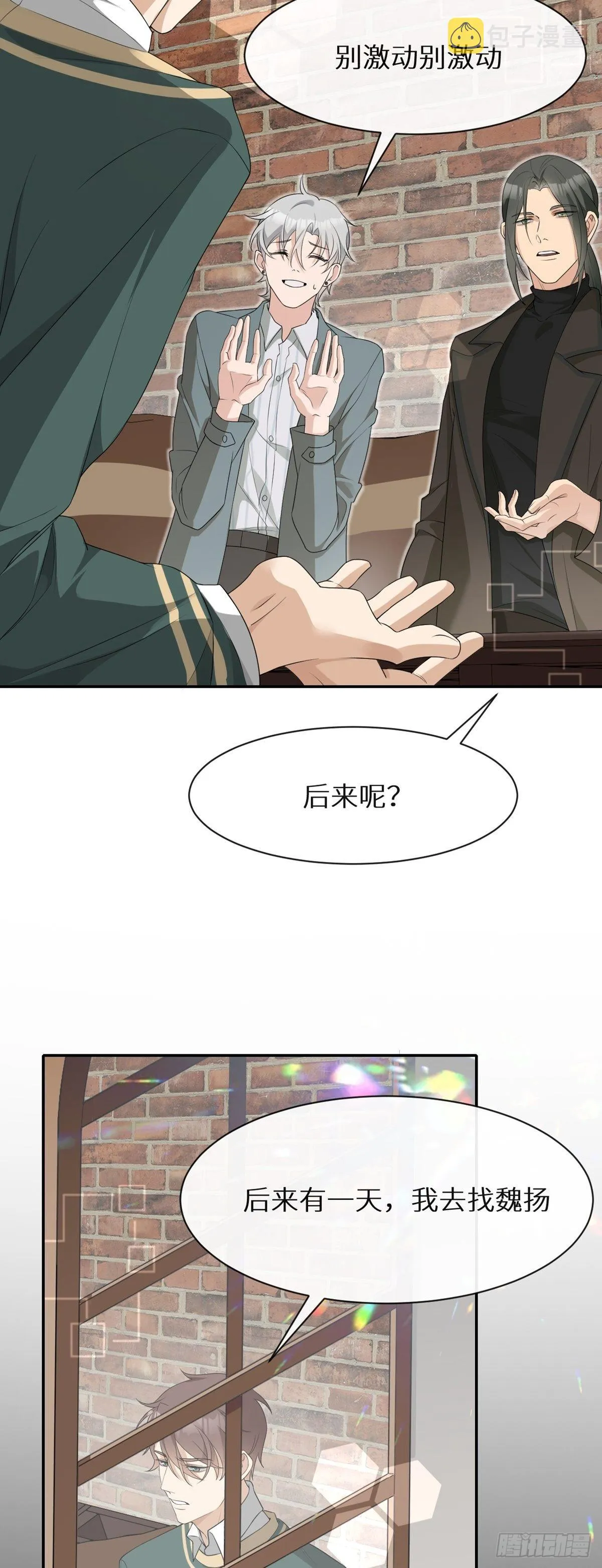 第3话 诅咒？人为？ 第12页