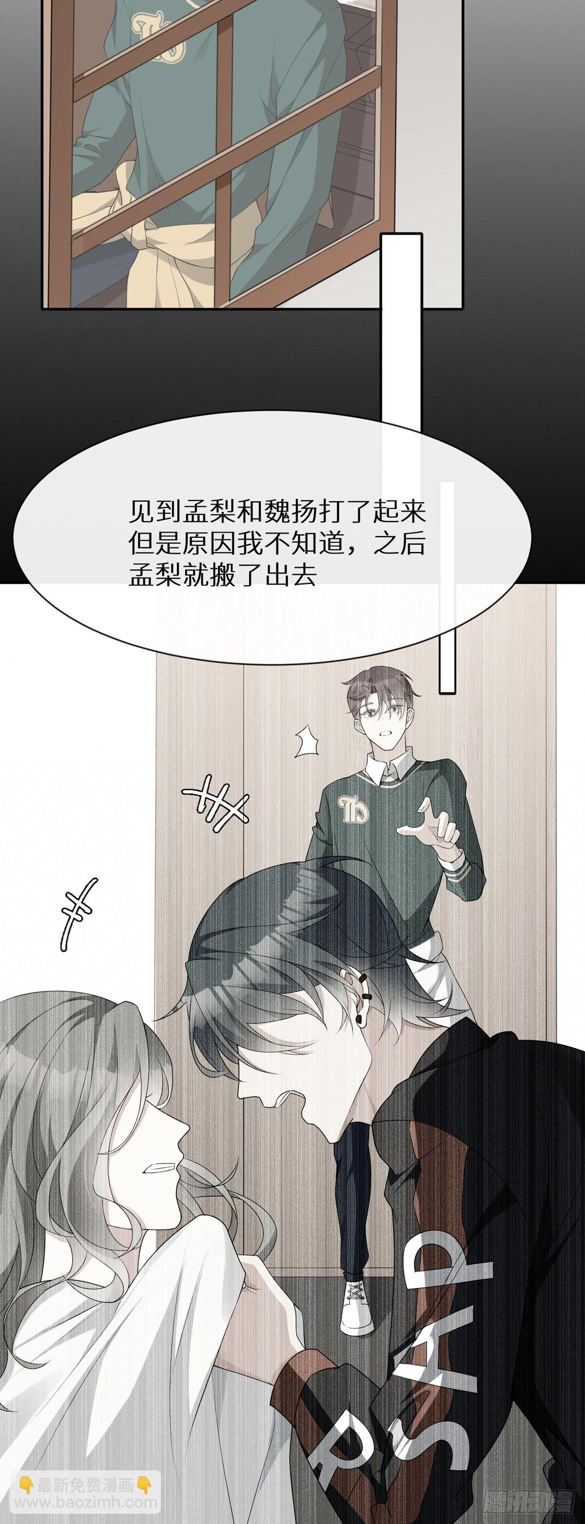 第3话 诅咒？人为？ 第13页