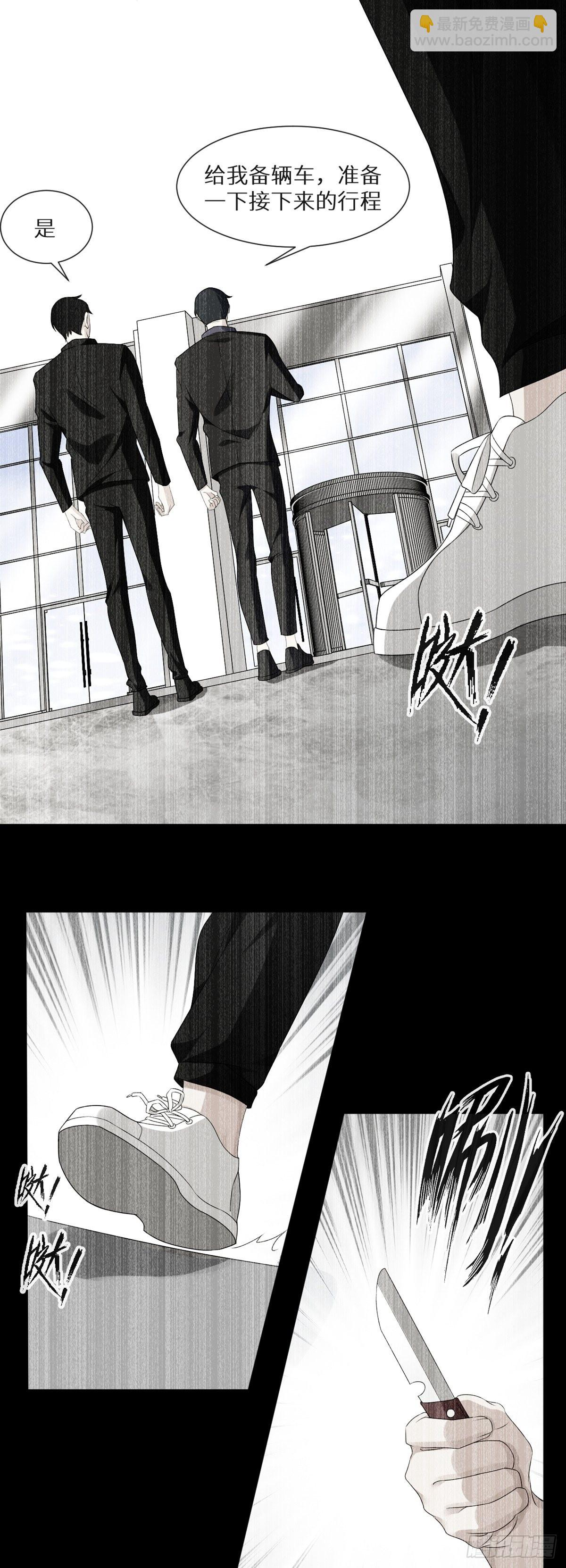 第3话 诅咒？人为？ 第20页