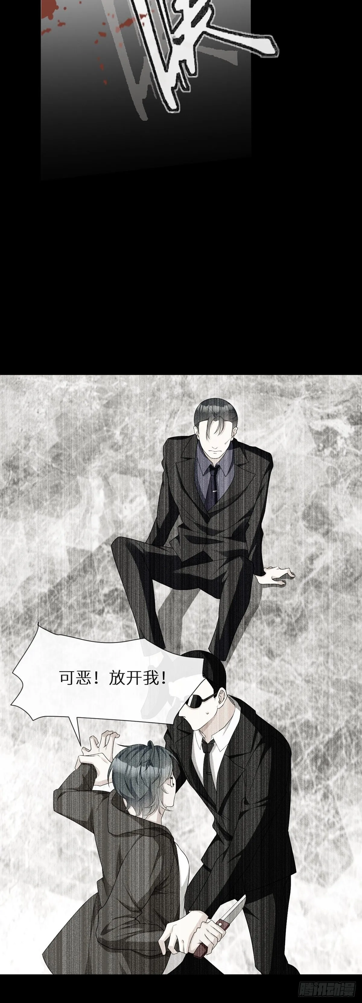 第3话 诅咒？人为？ 第22页