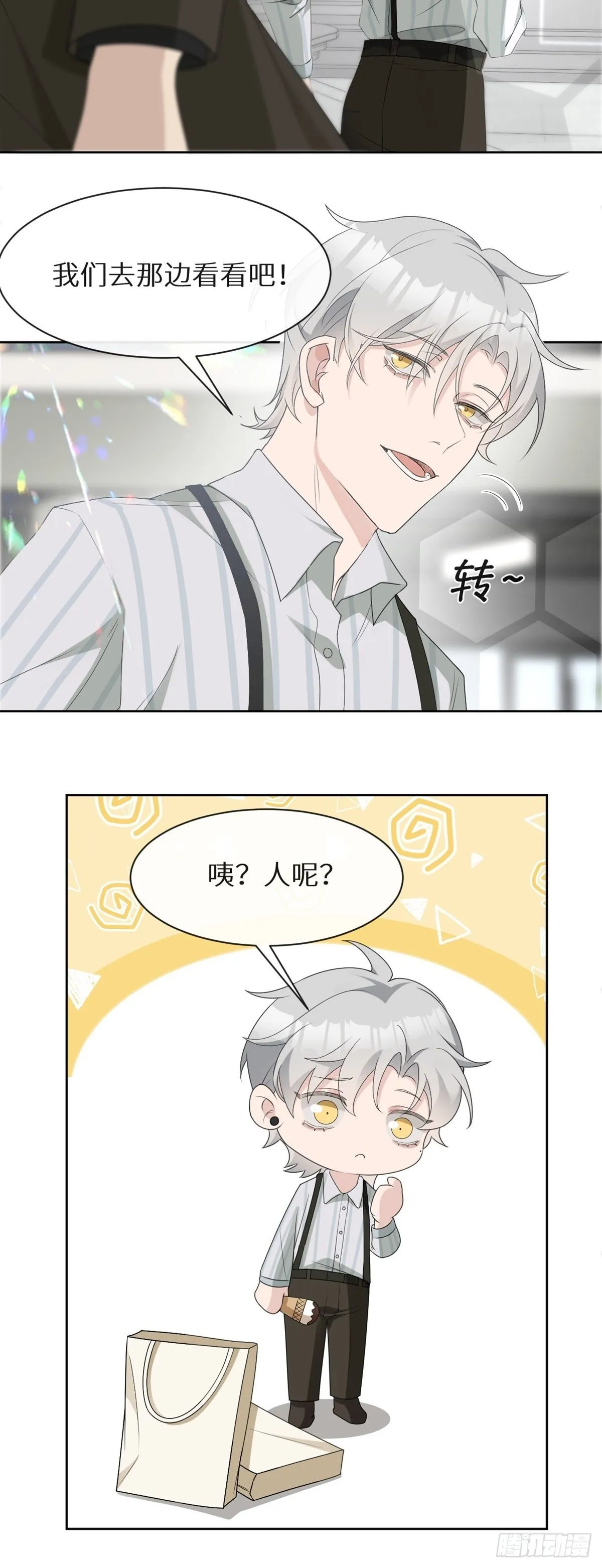 第3话 诅咒？人为？ 第28页