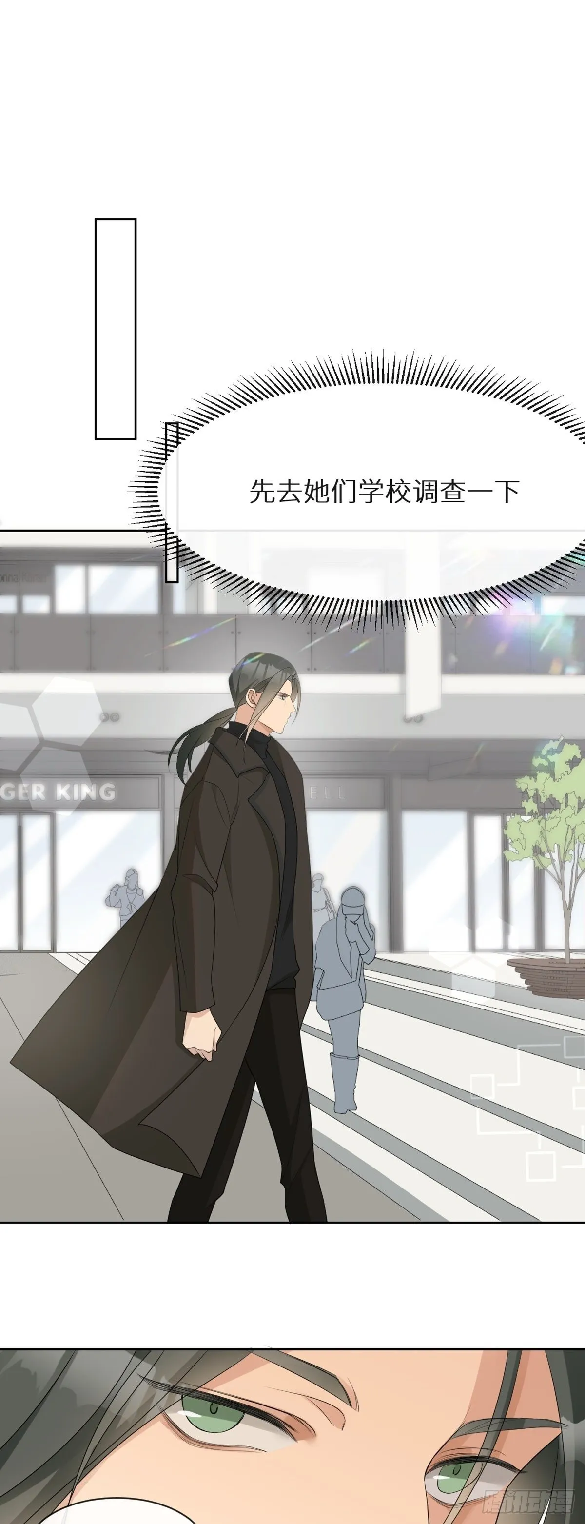 第3话 诅咒？人为？ 第29页