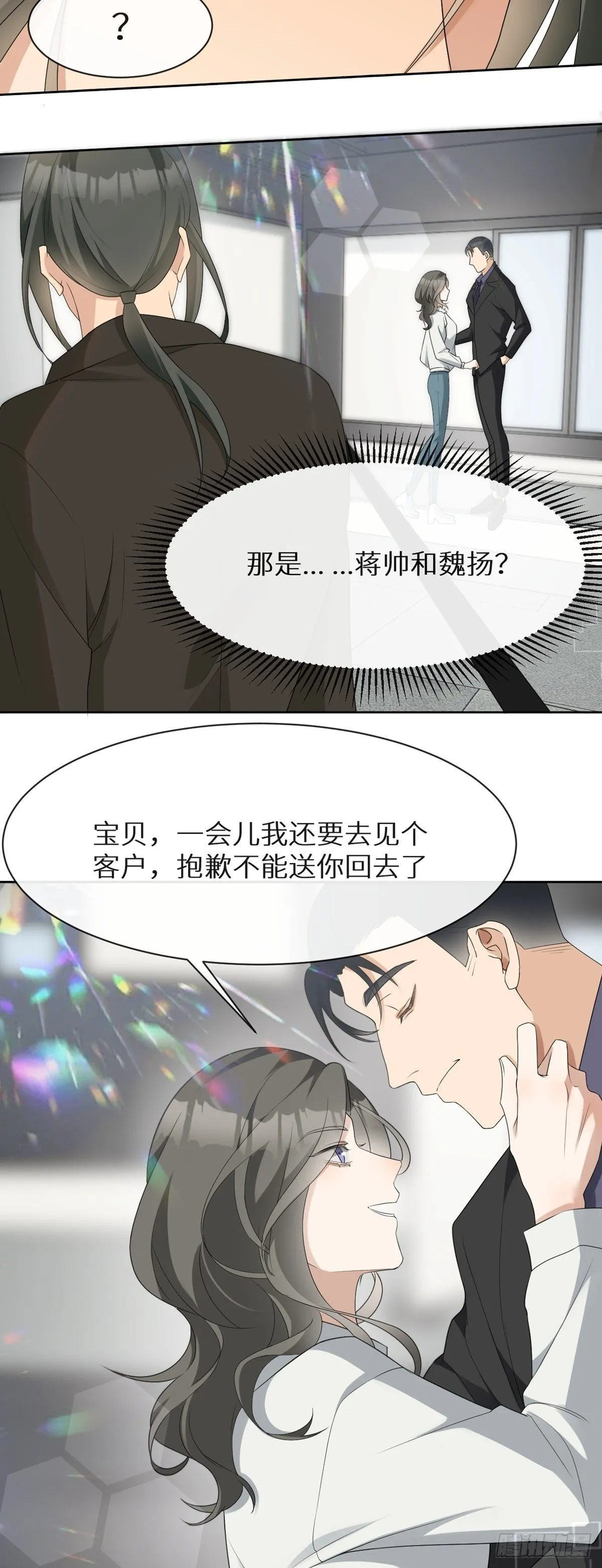 第3话 诅咒？人为？ 第30页