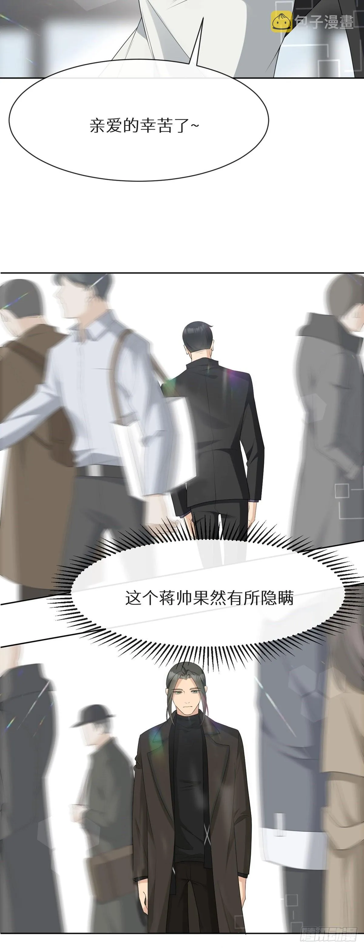 第3话 诅咒？人为？ 第31页