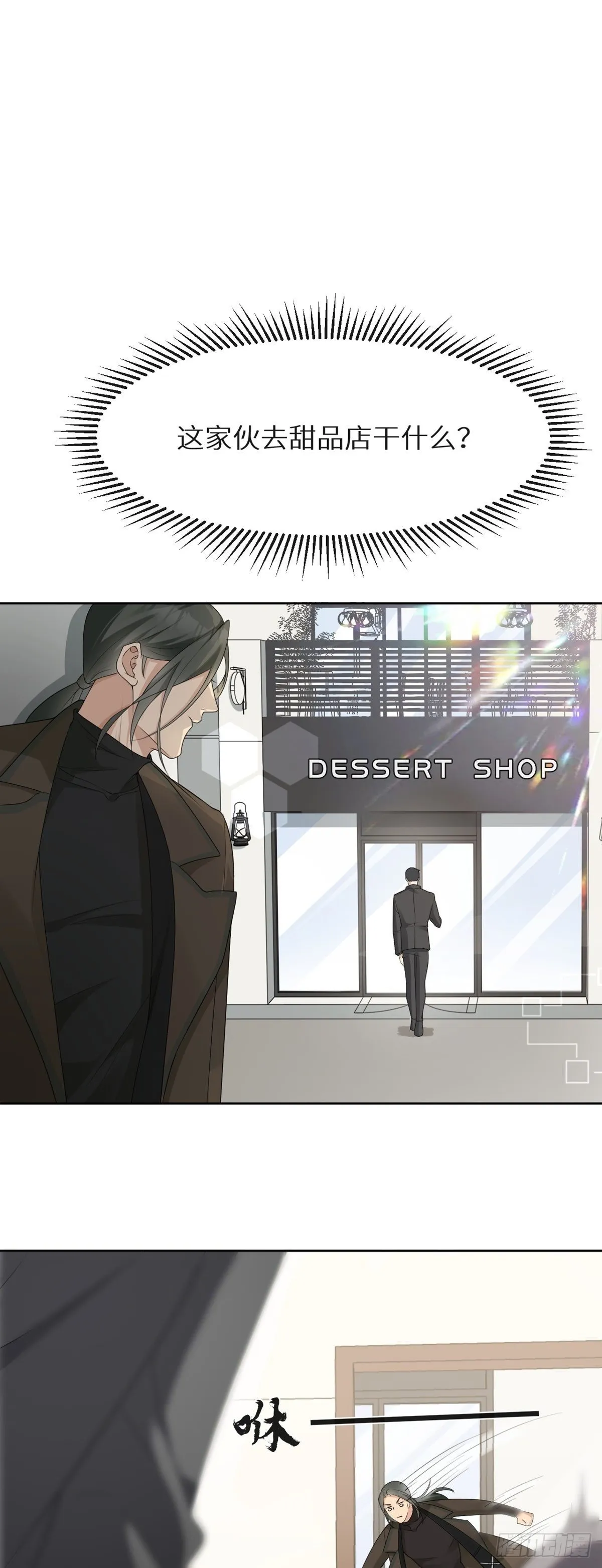 第3话 诅咒？人为？ 第32页