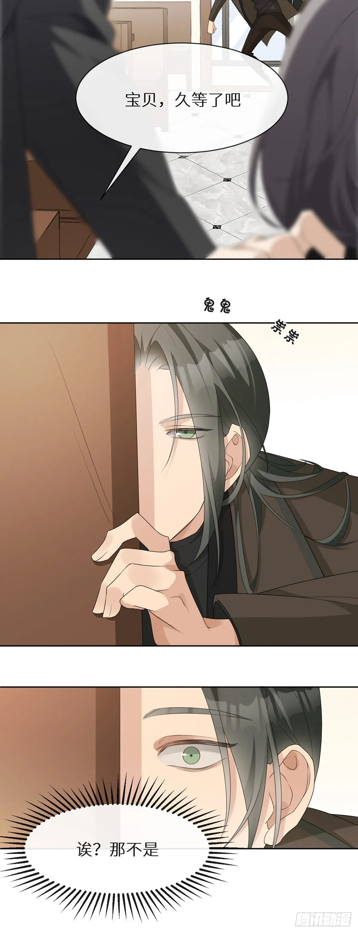 第3话 诅咒？人为？ 第33页