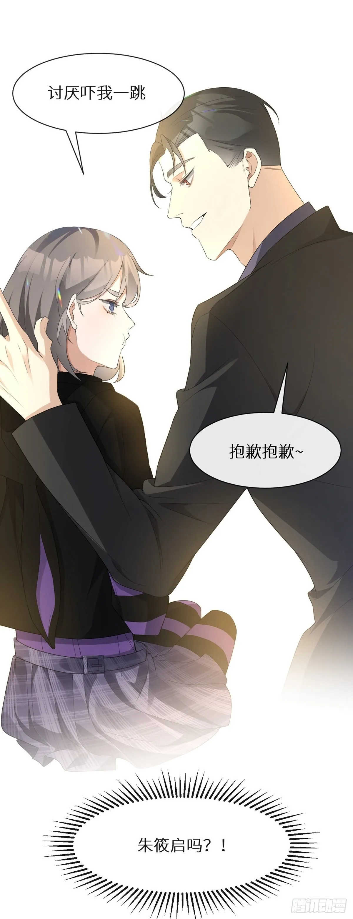 第3话 诅咒？人为？ 第34页