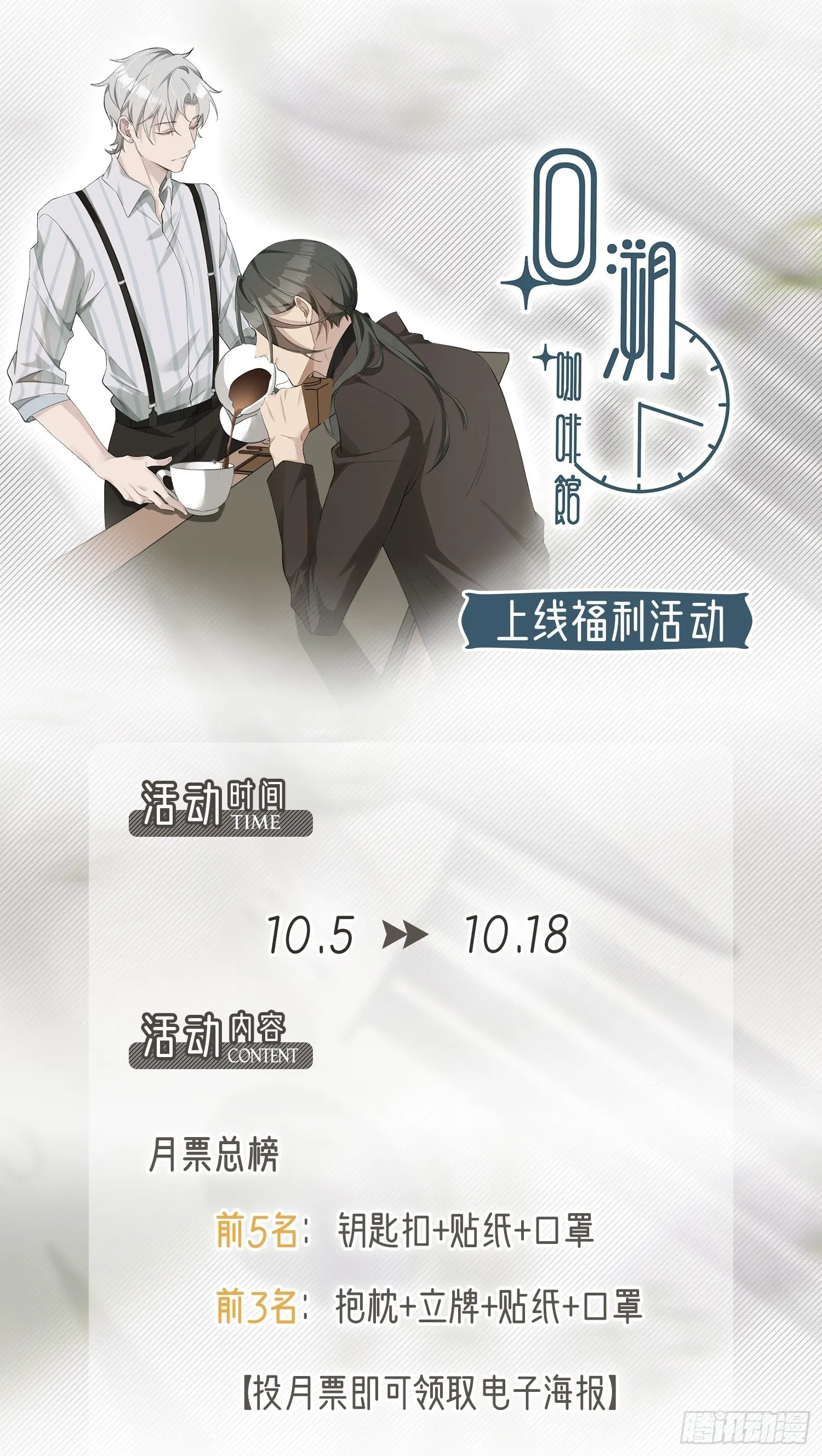 第3话 诅咒？人为？ 第35页