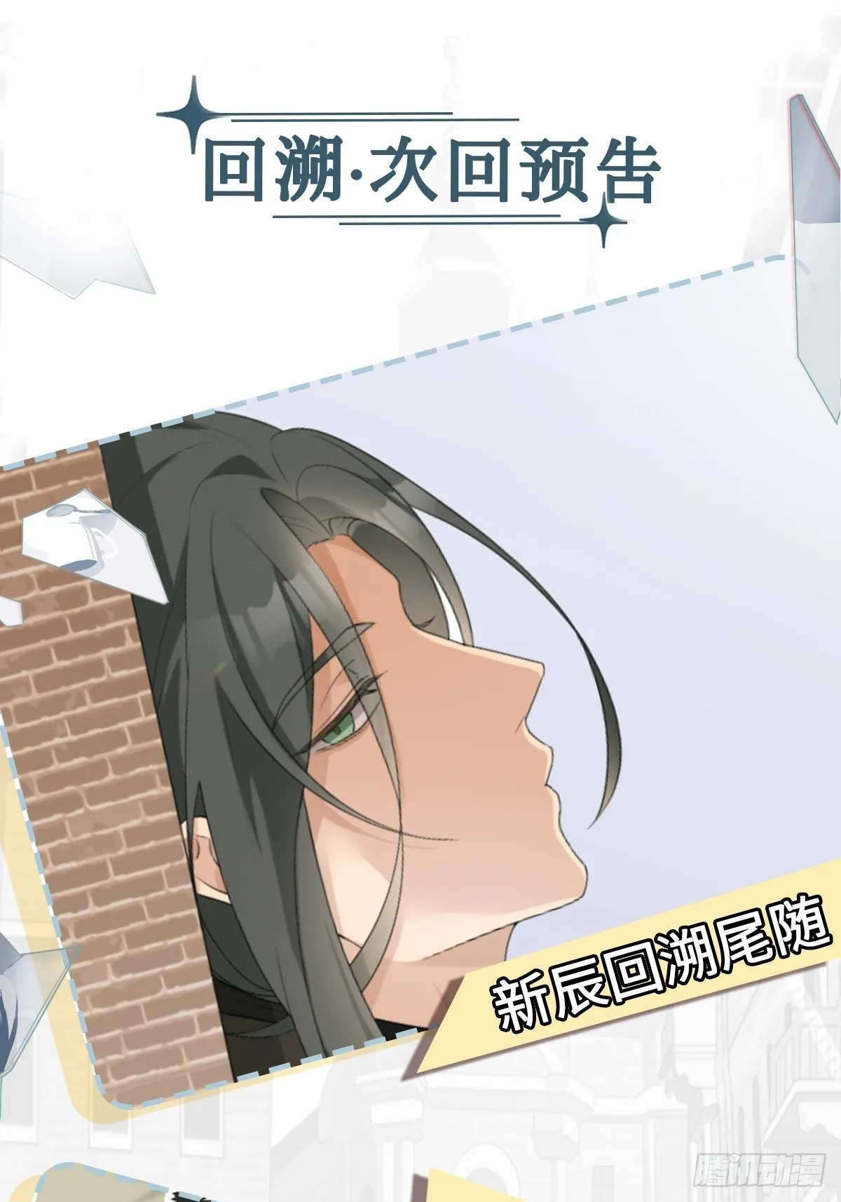 第3话 诅咒？人为？ 第37页