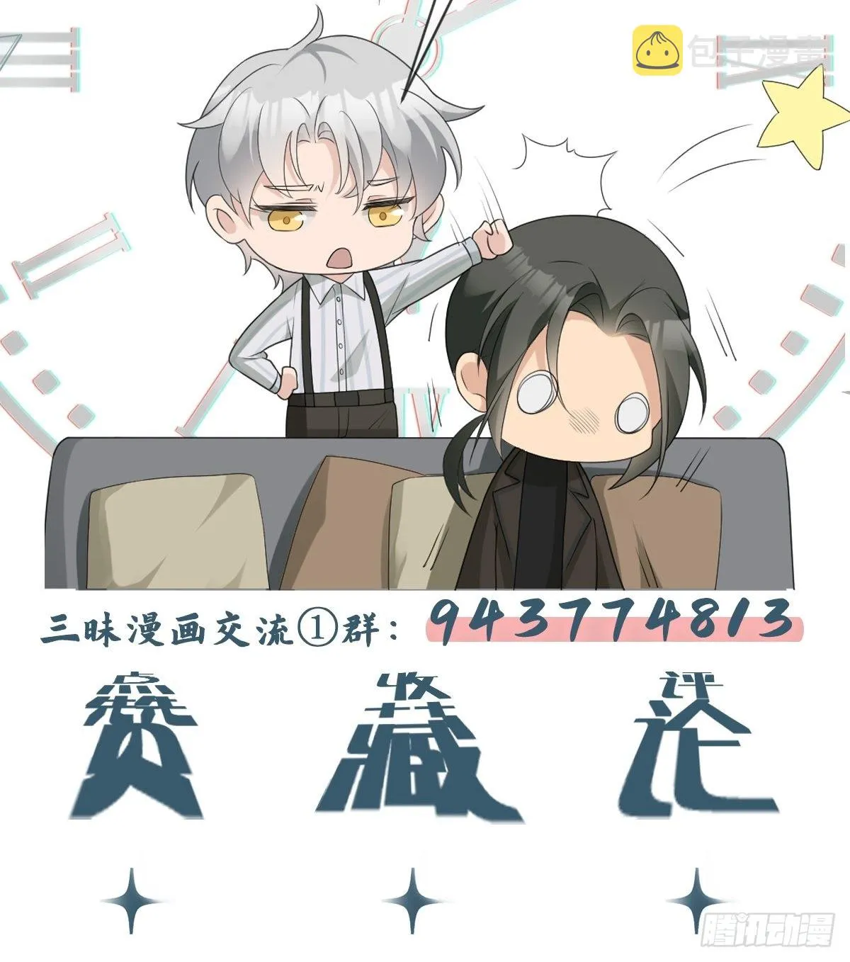 第3话 诅咒？人为？ 第39页
