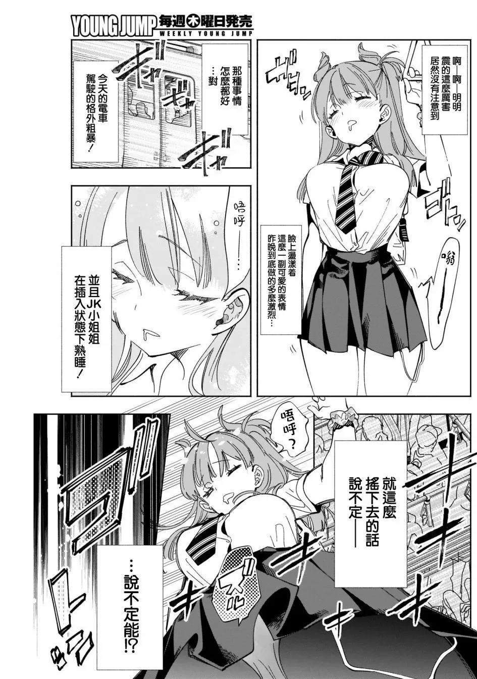 第1话 第23页