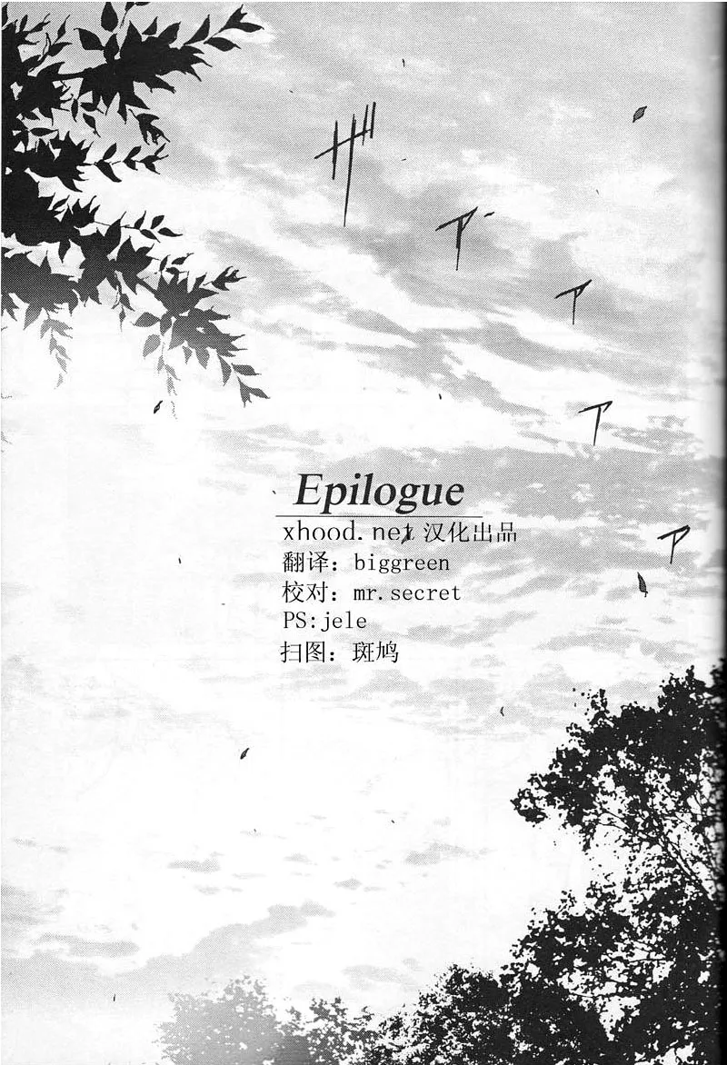 Epilogue 第2页