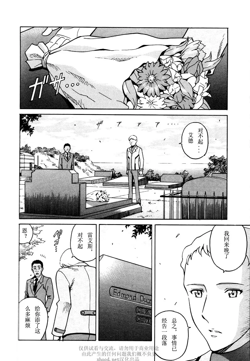 Epilogue 第3页