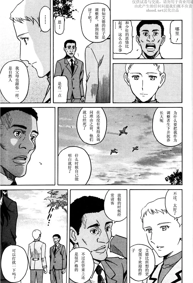 Epilogue 第4页