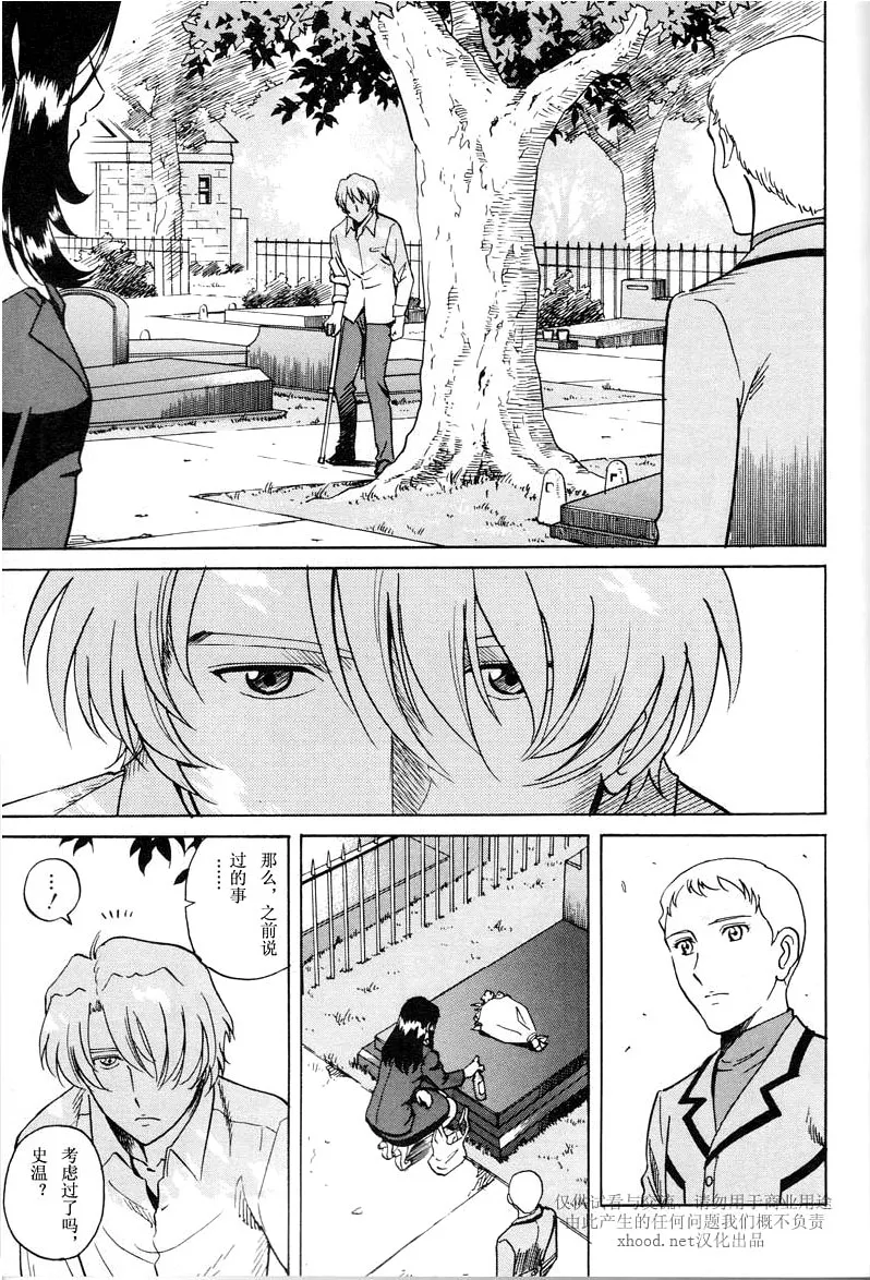 Epilogue 第6页