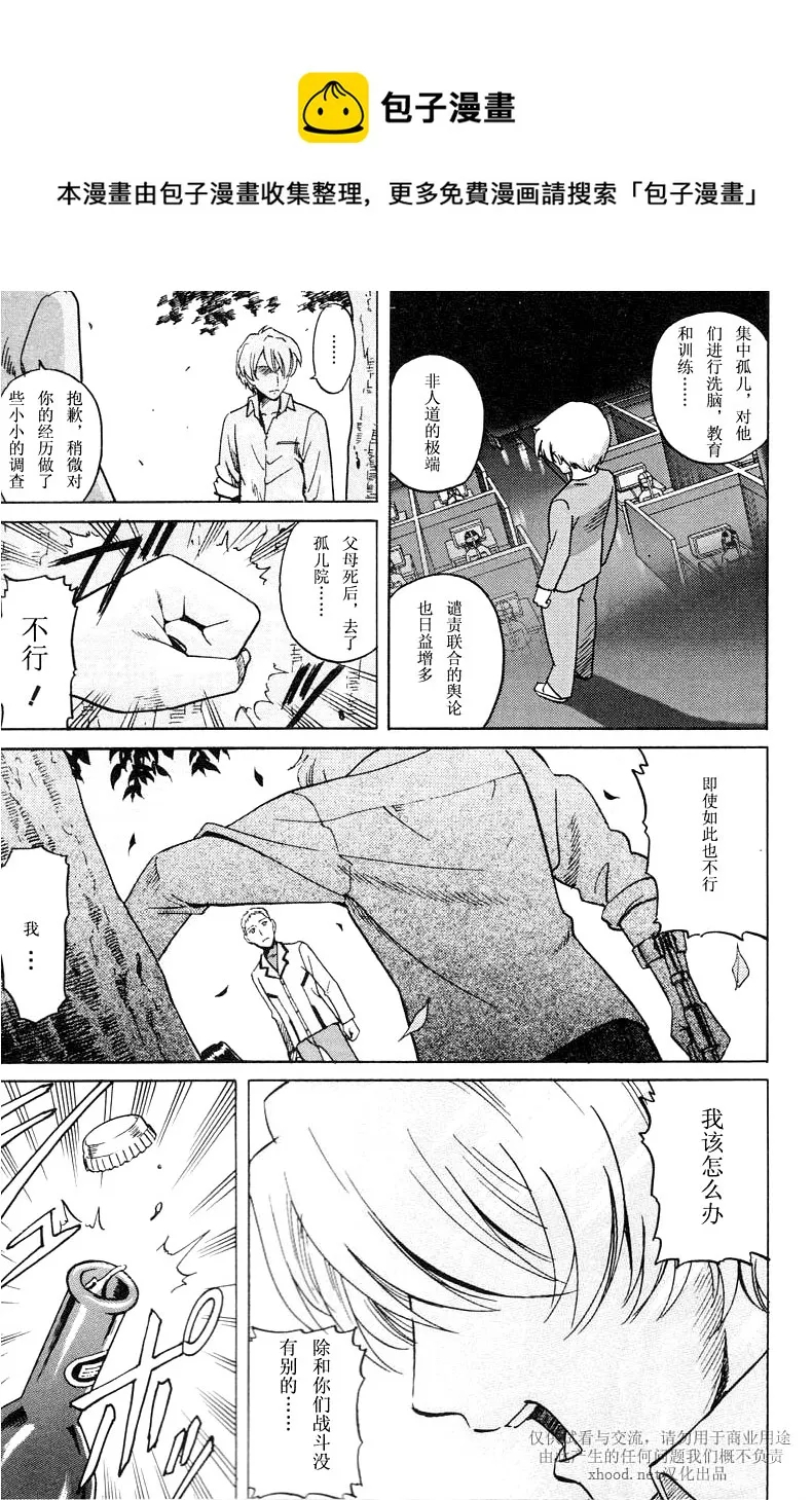 Epilogue 第8页