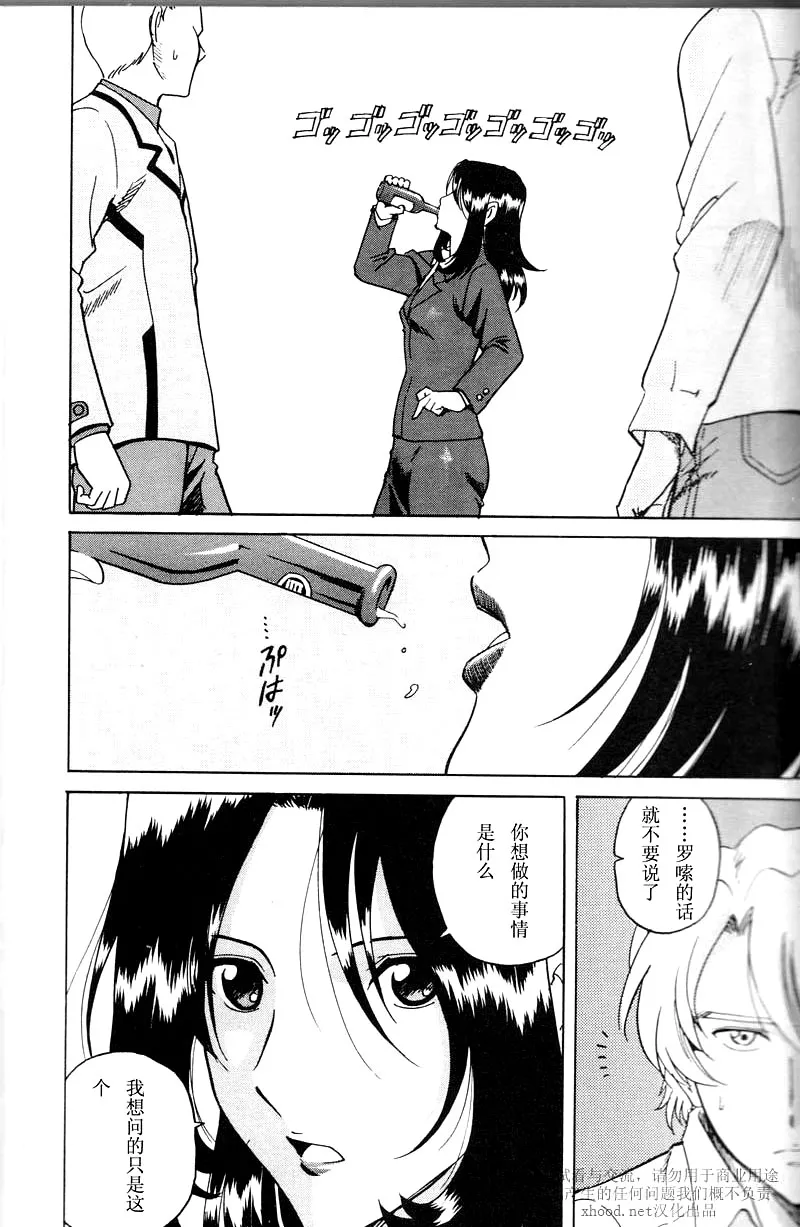 Epilogue 第9页
