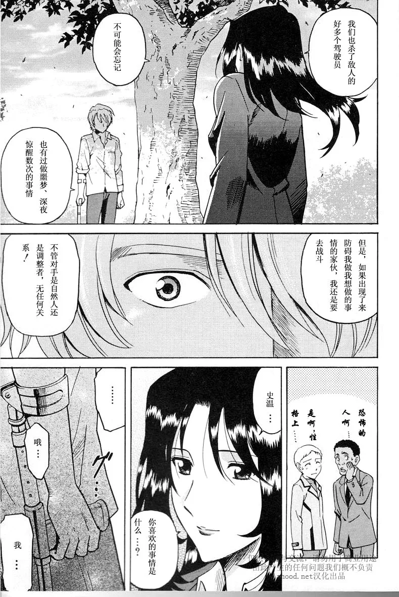 Epilogue 第10页